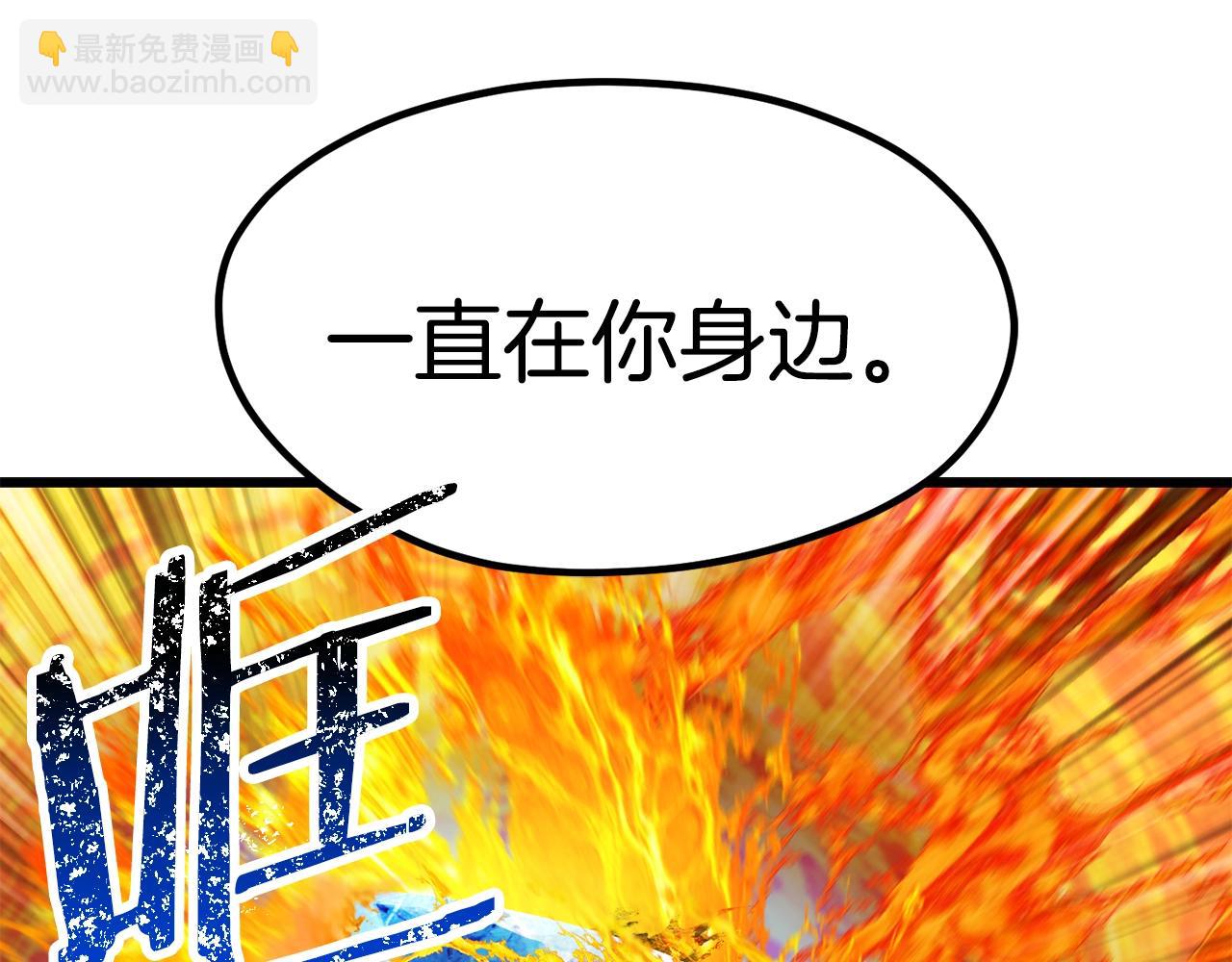 拔劍九億次 - 第182話 相見的這一天(4/6) - 5