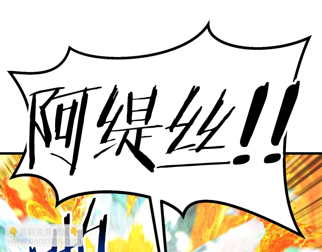 拔劍九億次 - 第182話 相見的這一天(4/6) - 5