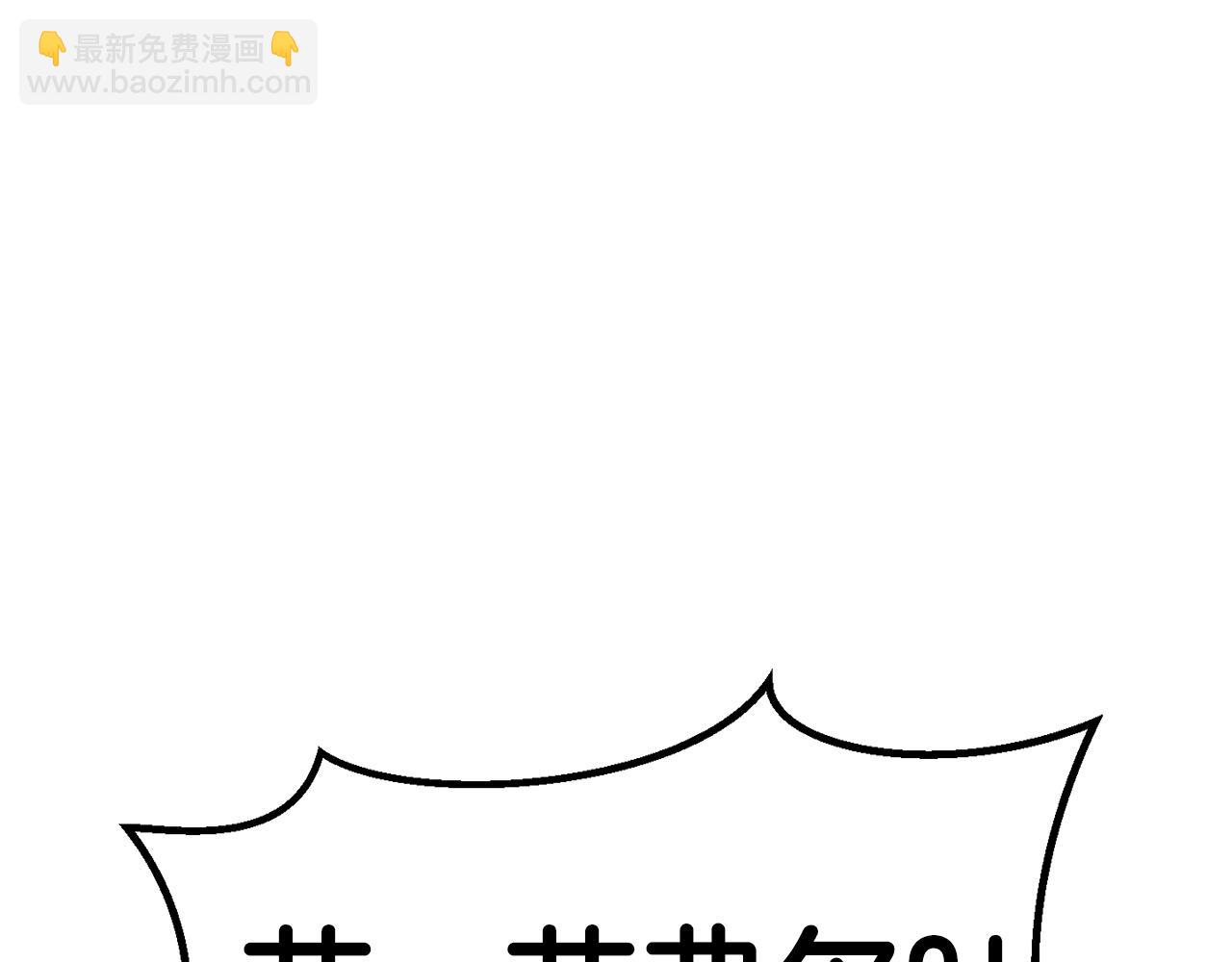 拔劍九億次 - 第182話 相見的這一天(5/6) - 7