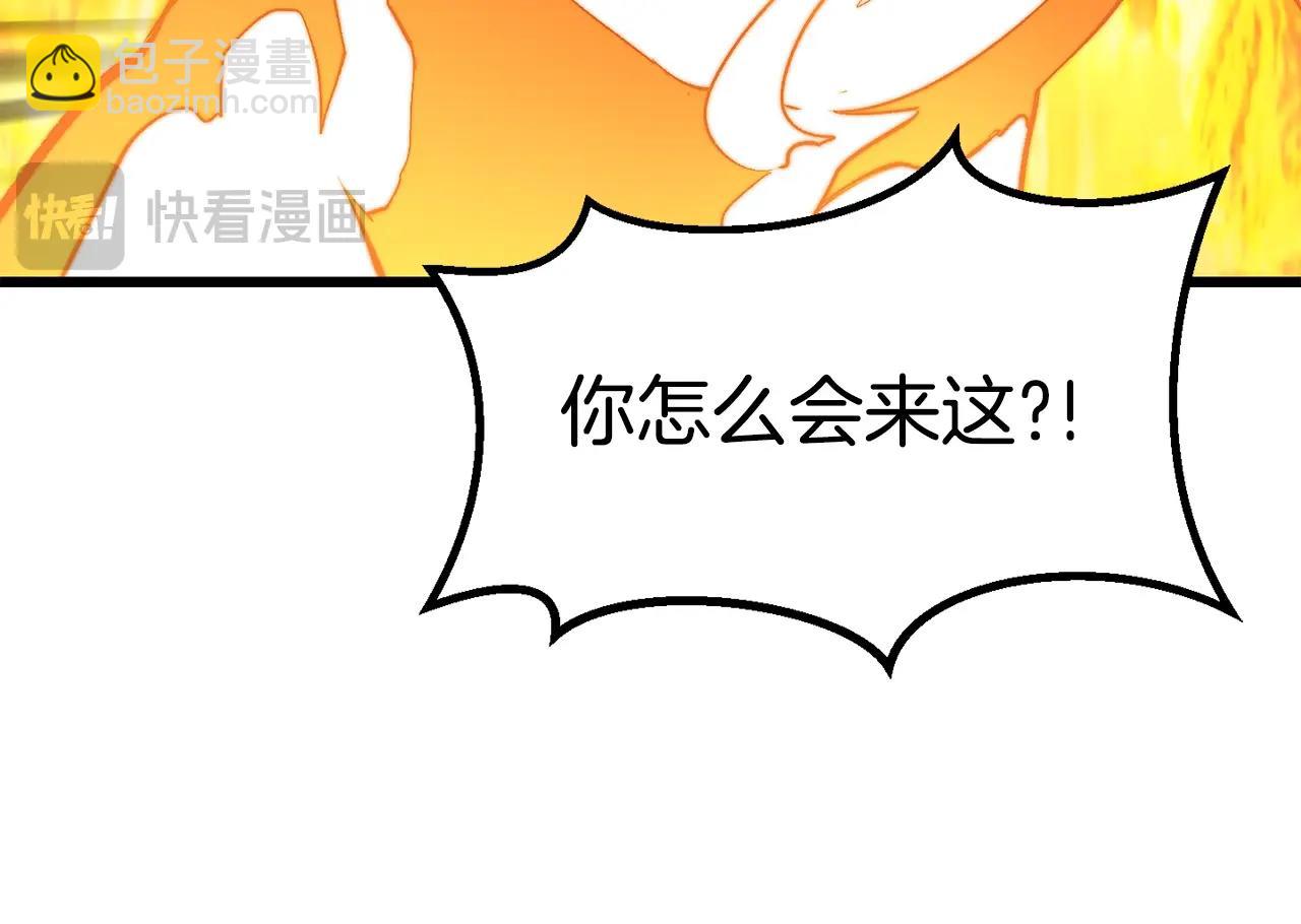 拔劍九億次 - 第182話 相見的這一天(5/6) - 2