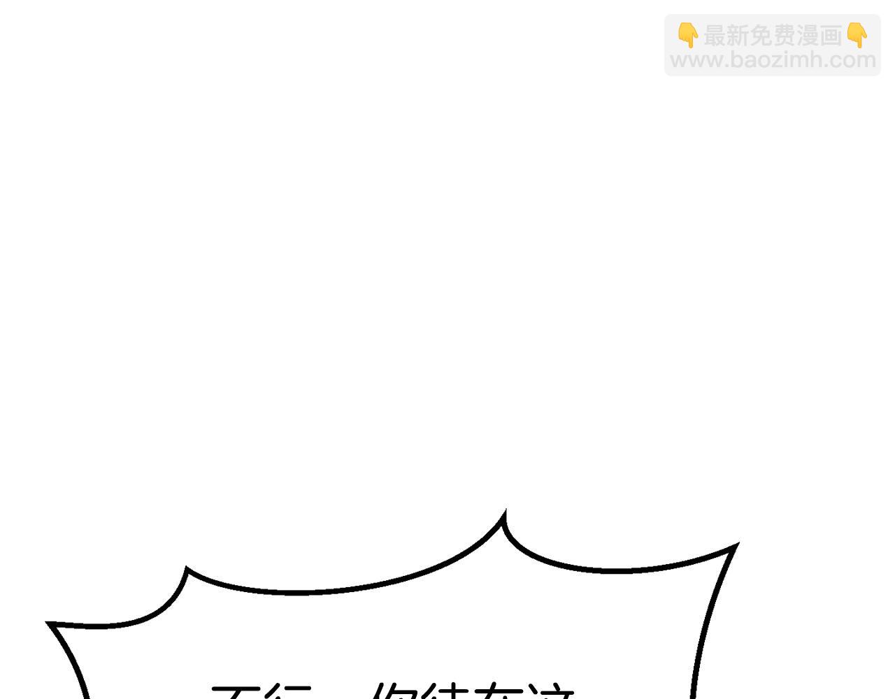 拔劍九億次 - 第182話 相見的這一天(5/6) - 5