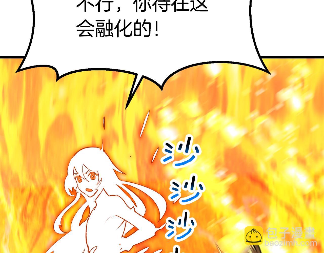 拔劍九億次 - 第182話 相見的這一天(5/6) - 6