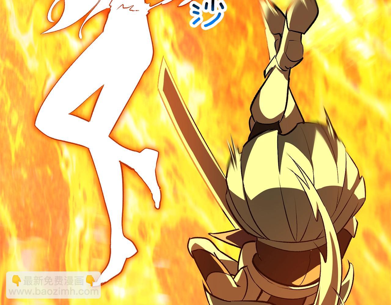 拔劍九億次 - 第182話 相見的這一天(5/6) - 7