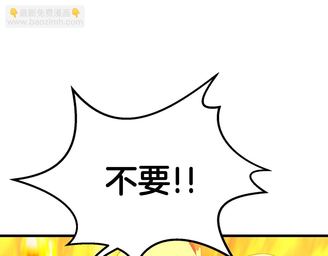 拔劍九億次 - 第182話 相見的這一天(5/6) - 1