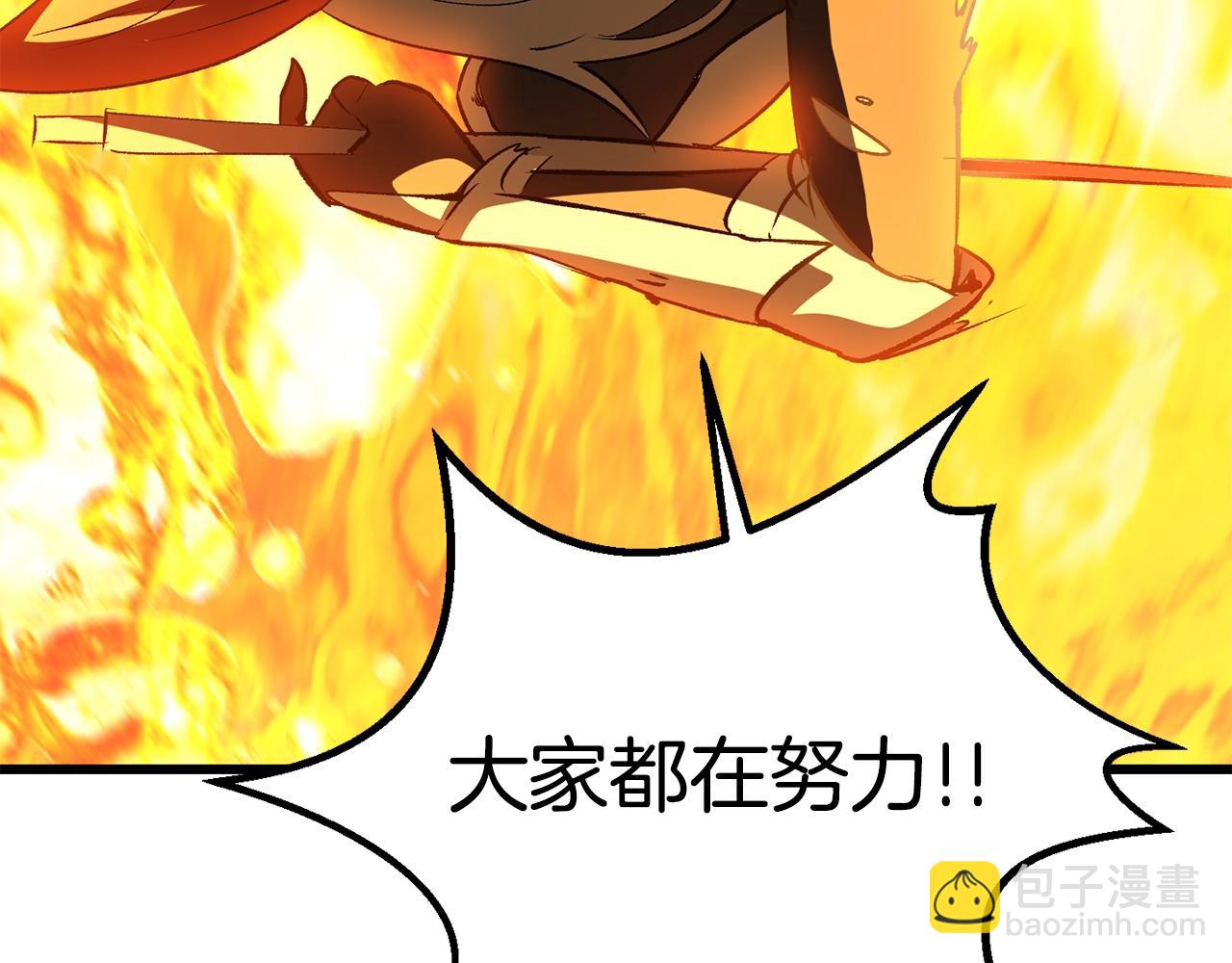 拔劍九億次 - 第182話 相見的這一天(5/6) - 3