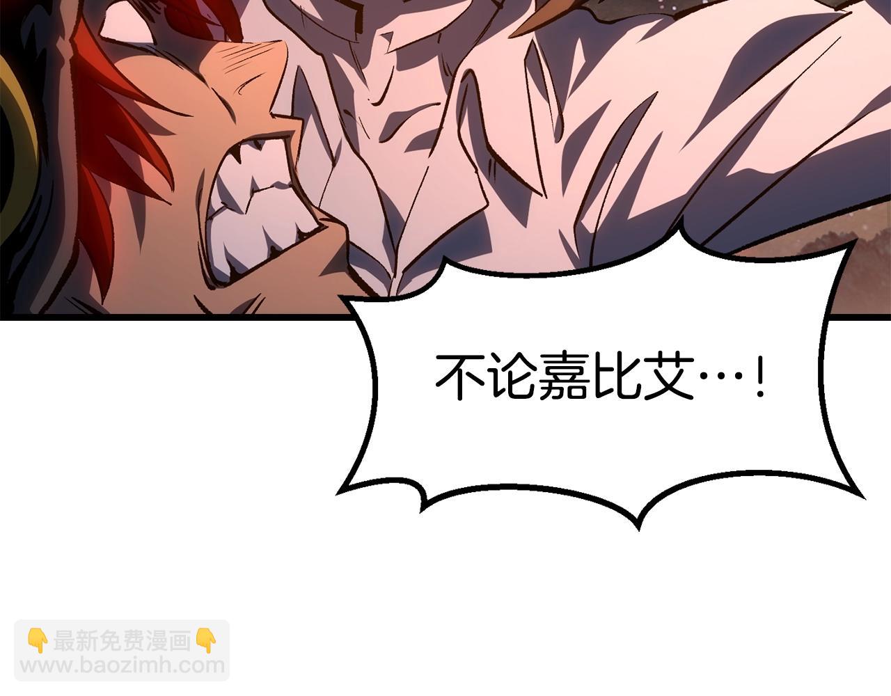 拔劍九億次 - 第182話 相見的這一天(5/6) - 6