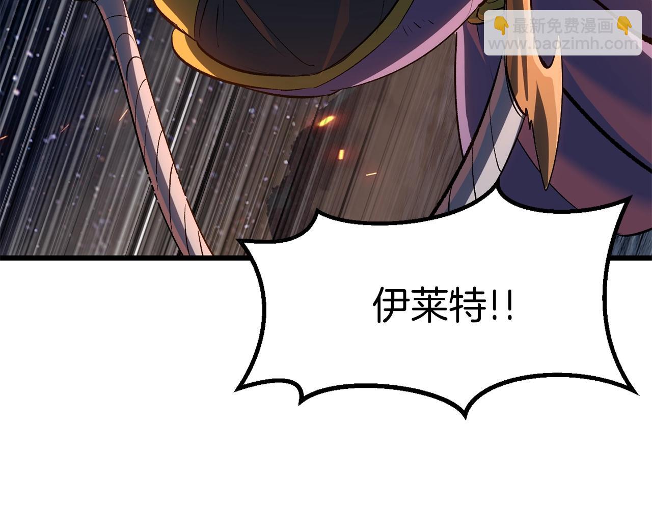 拔劍九億次 - 第182話 相見的這一天(5/6) - 2