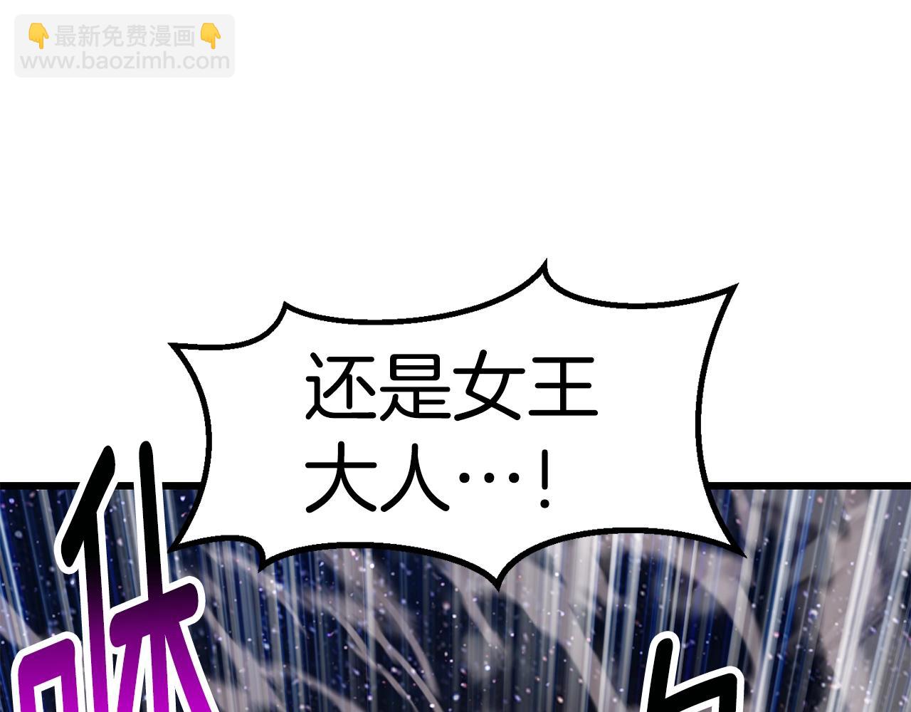 拔劍九億次 - 第182話 相見的這一天(5/6) - 3