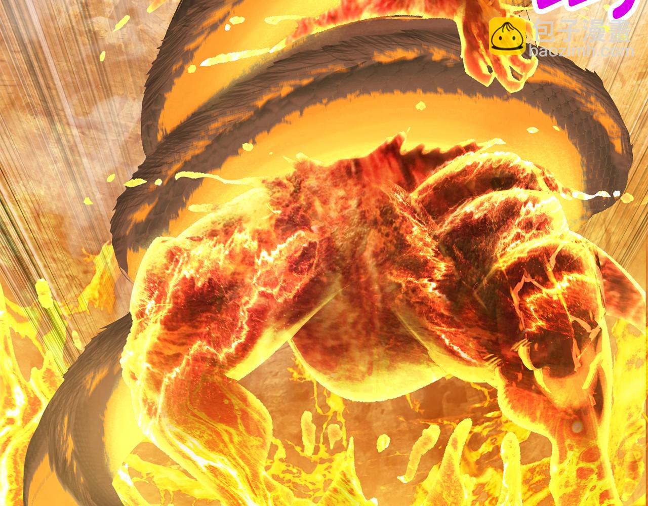 拔劍九億次 - 第182話 相見的這一天(5/6) - 5