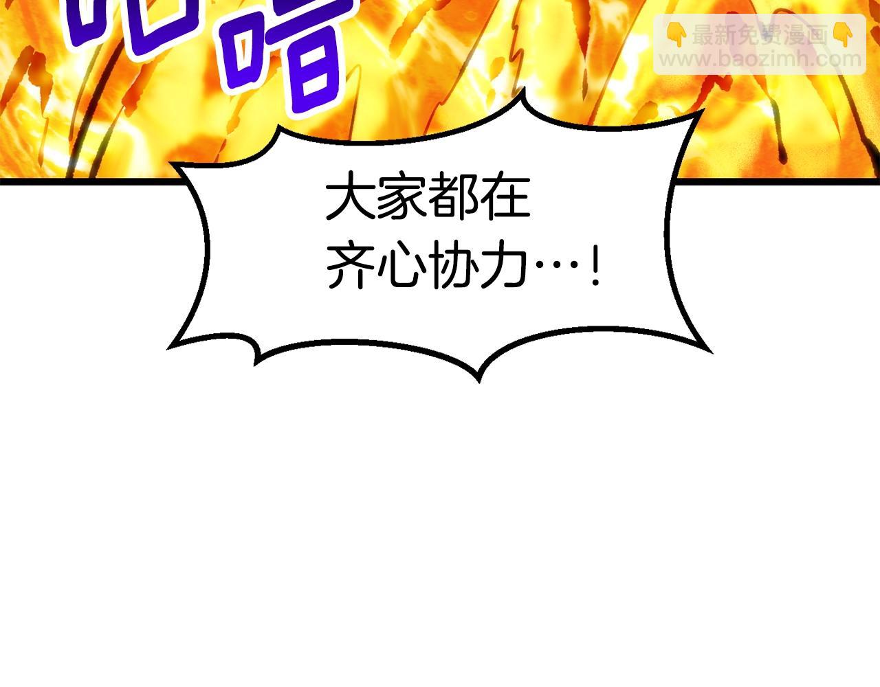 拔劍九億次 - 第182話 相見的這一天(5/6) - 1