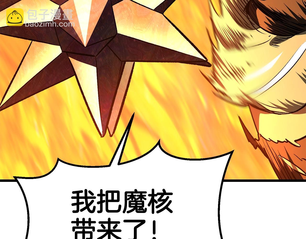 拔劍九億次 - 第182話 相見的這一天(5/6) - 4