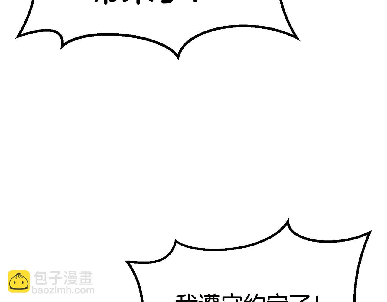 拔劍九億次 - 第182話 相見的這一天(5/6) - 5