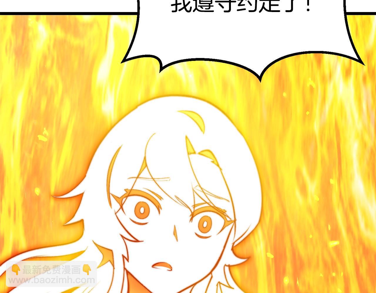 拔劍九億次 - 第182話 相見的這一天(5/6) - 6