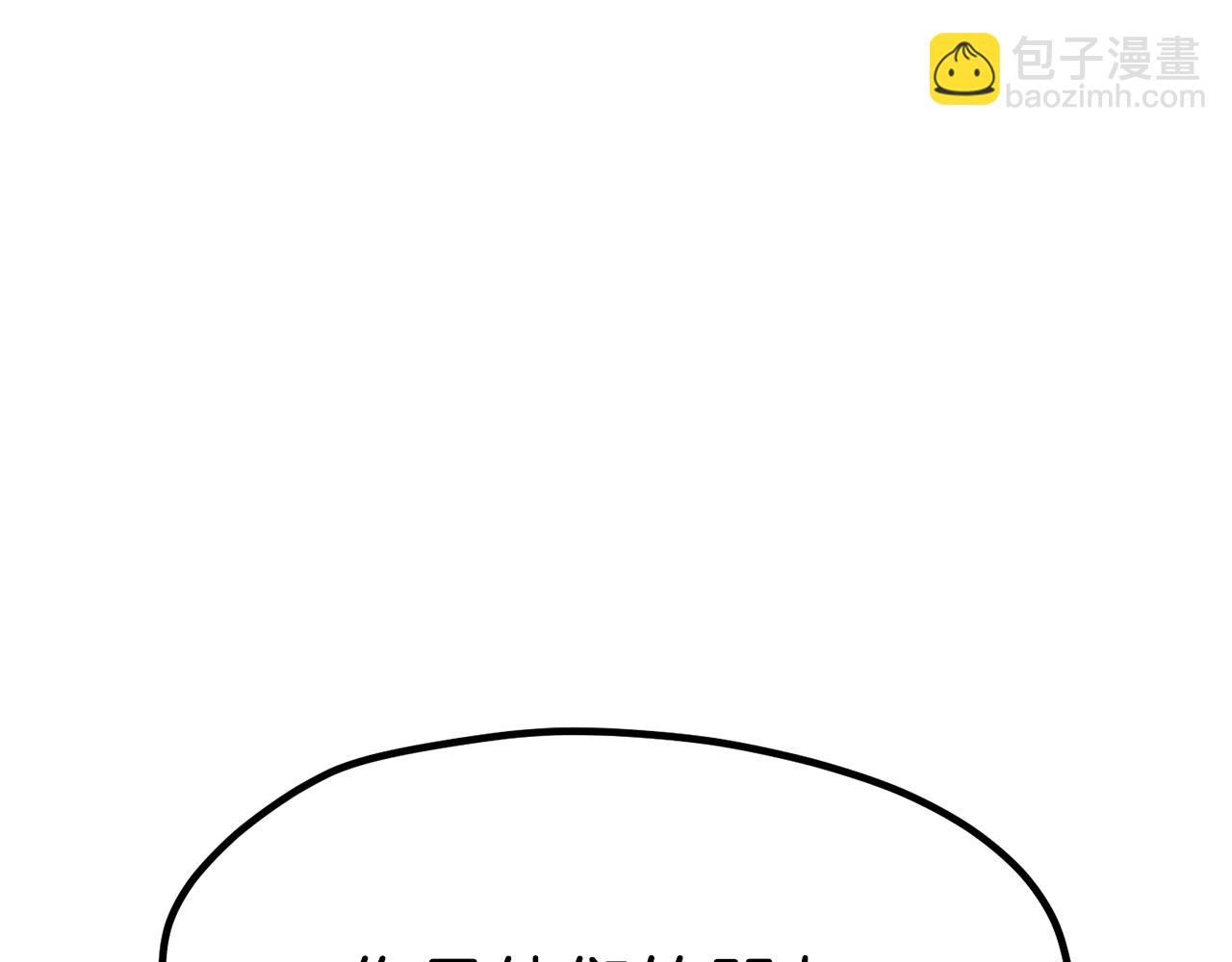 拔劍九億次 - 第182話 相見的這一天(5/6) - 2