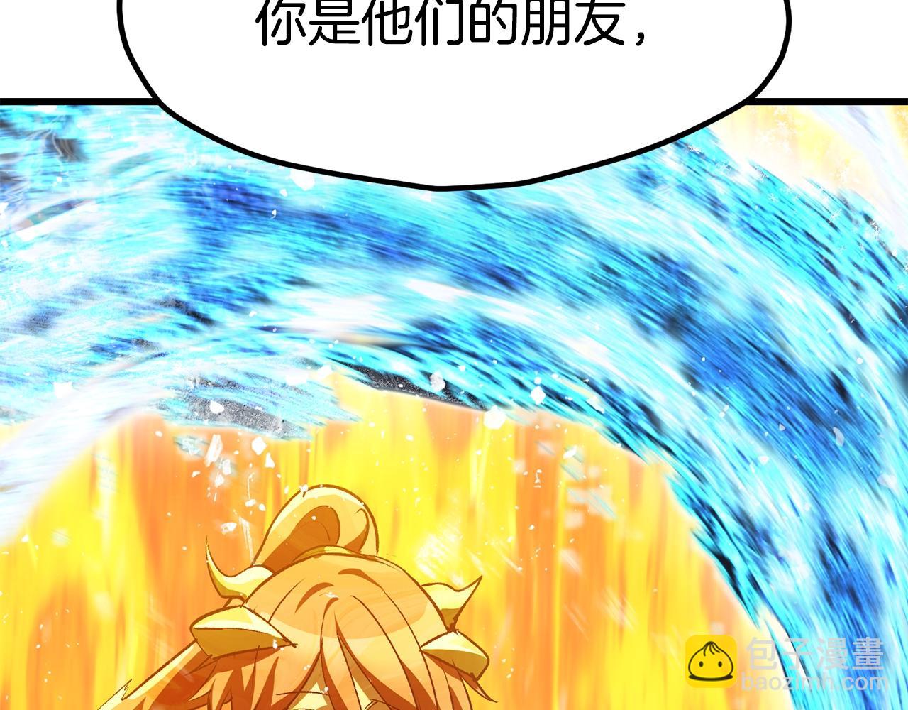 拔劍九億次 - 第182話 相見的這一天(5/6) - 3