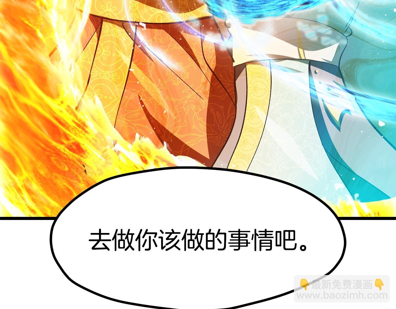 拔劍九億次 - 第182話 相見的這一天(5/6) - 5