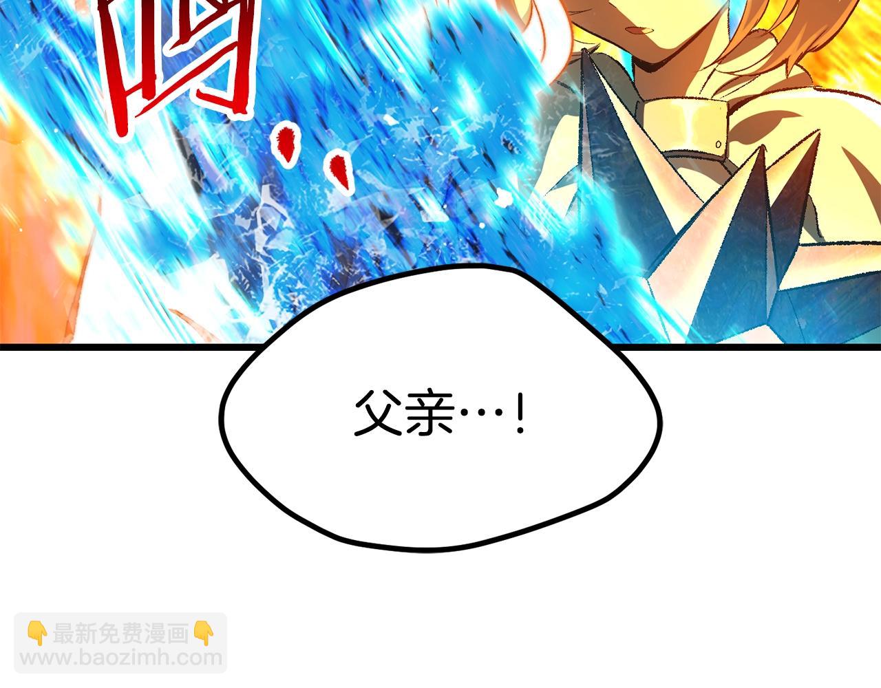 拔劍九億次 - 第182話 相見的這一天(6/6) - 4