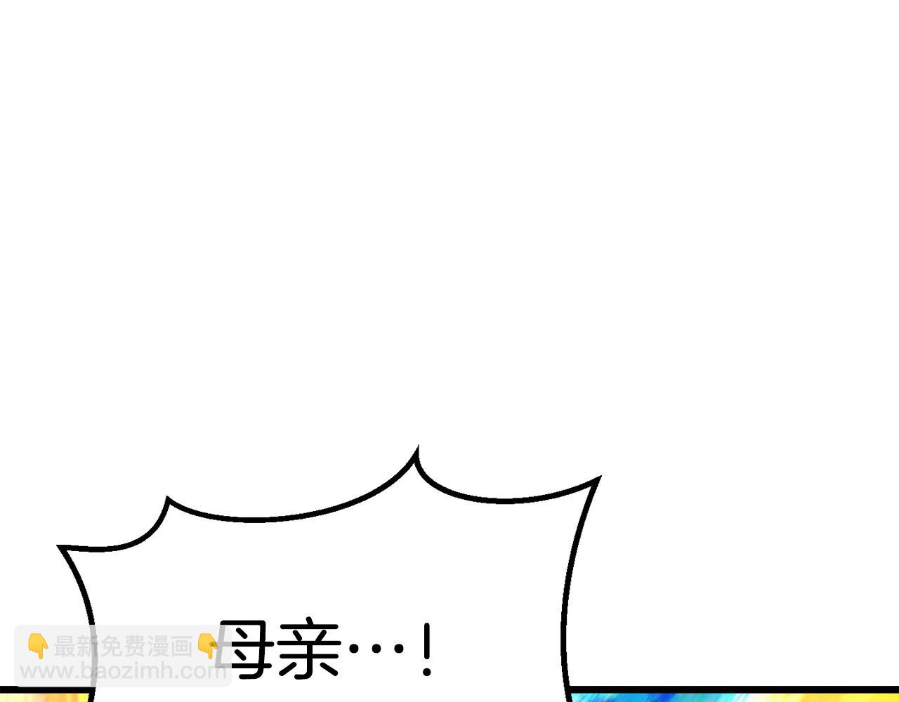 拔劍九億次 - 第182話 相見的這一天(6/6) - 5