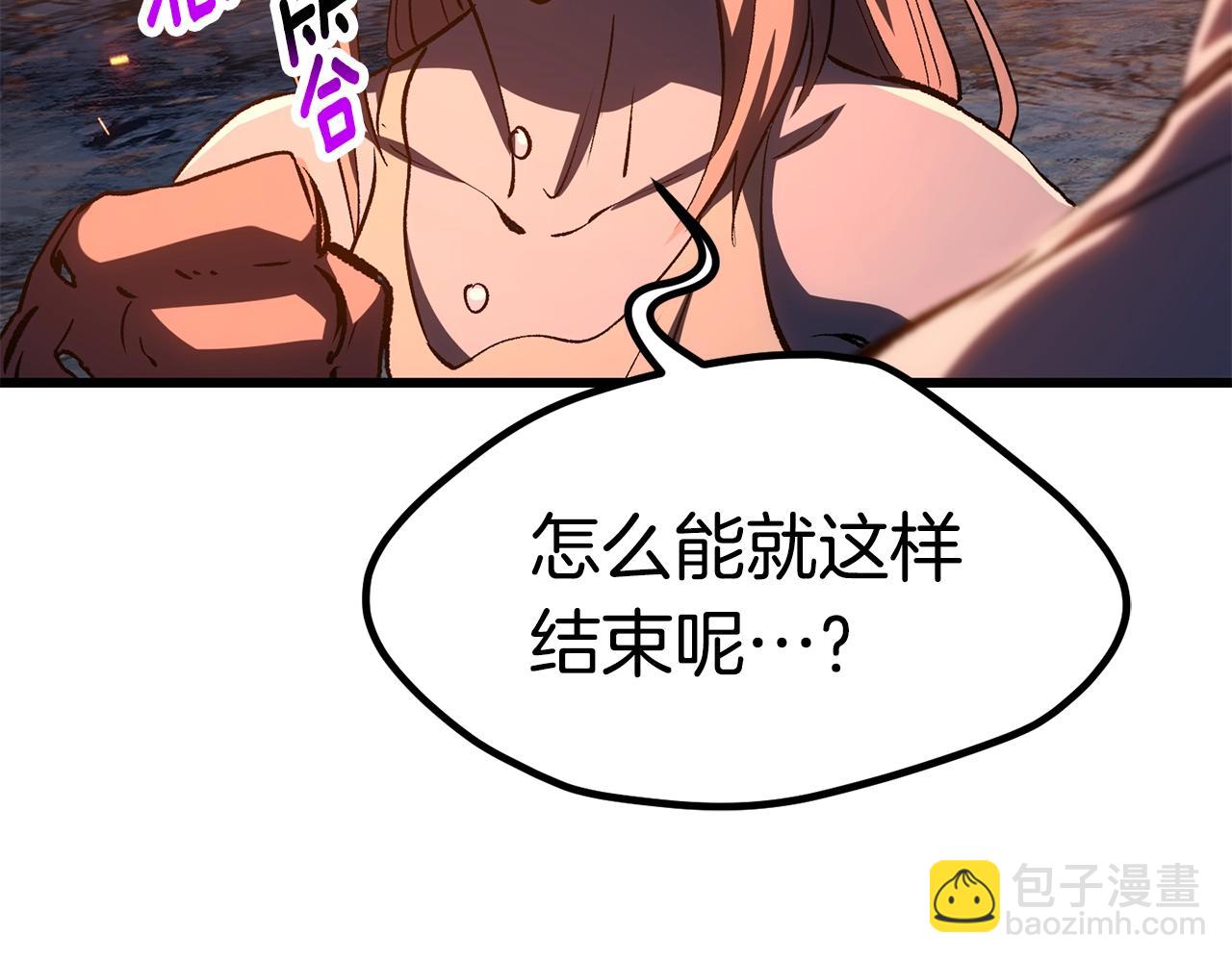 拔劍九億次 - 第182話 相見的這一天(2/6) - 3