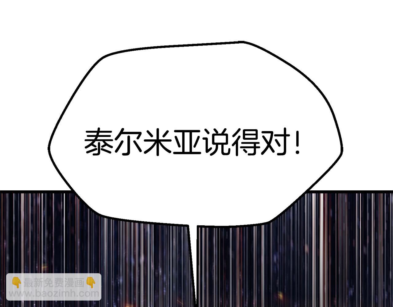 拔劍九億次 - 第182話 相見的這一天(2/6) - 5