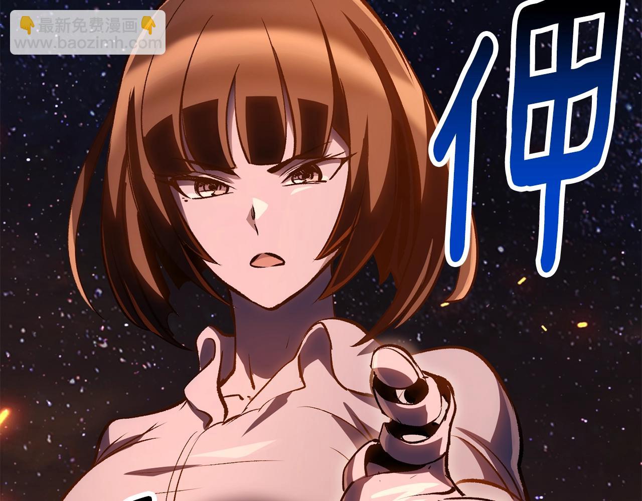 拔劍九億次 - 第182話 相見的這一天(2/6) - 5