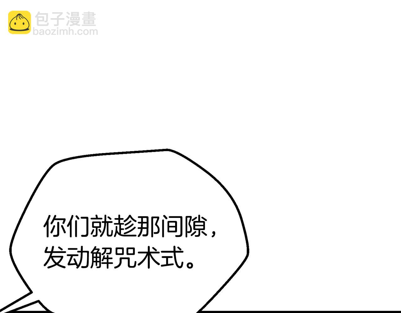 拔劍九億次 - 第182話 相見的這一天(2/6) - 8