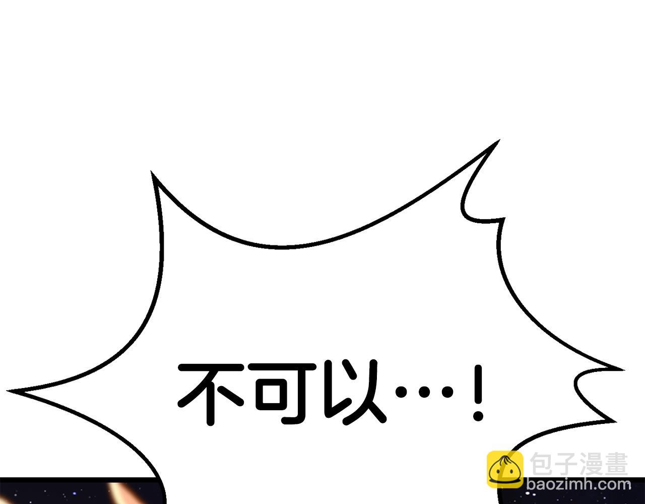 拔劍九億次 - 第182話 相見的這一天(2/6) - 3