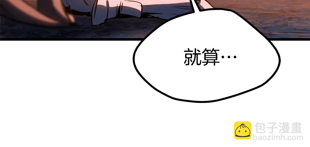 拔劍九億次 - 第182話 相見的這一天(2/6) - 6