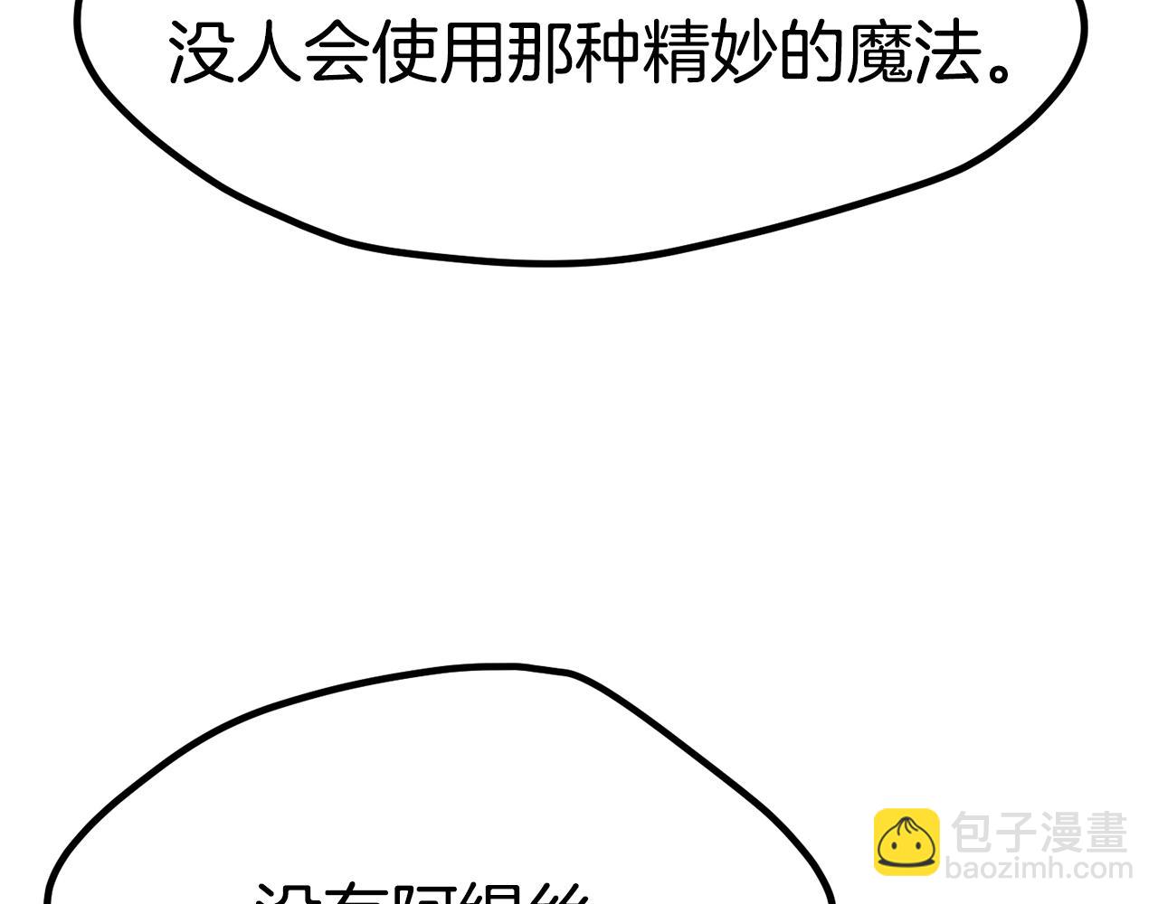 拔劍九億次 - 第182話 相見的這一天(2/6) - 2