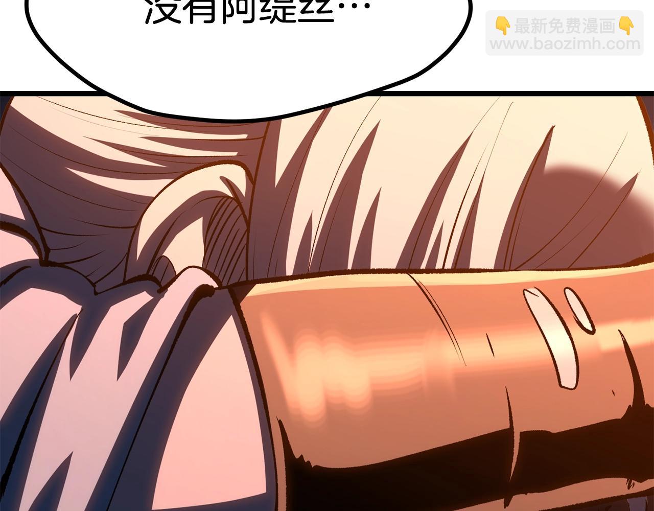 拔劍九億次 - 第182話 相見的這一天(2/6) - 3