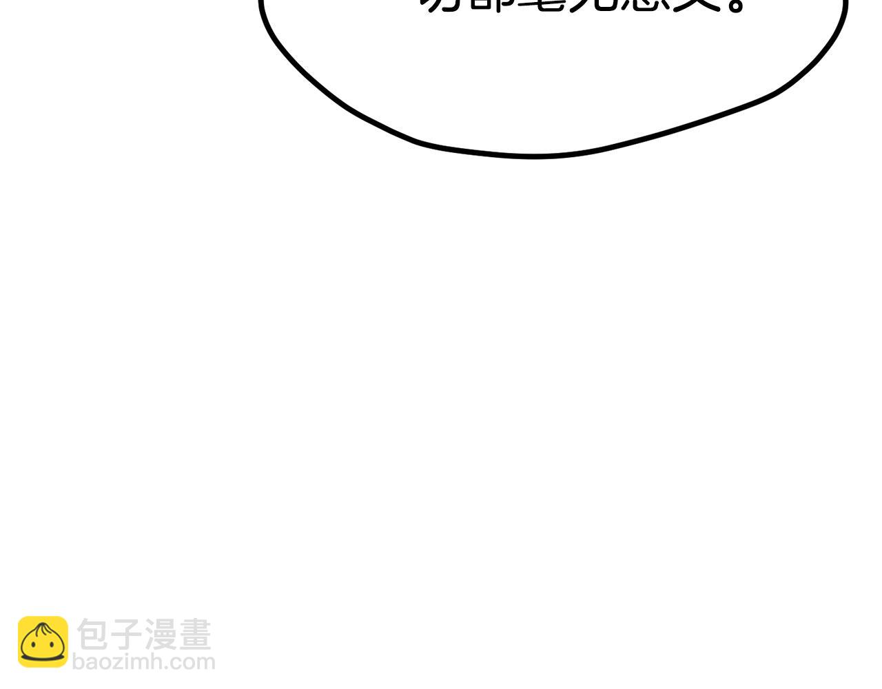 拔劍九億次 - 第182話 相見的這一天(2/6) - 5