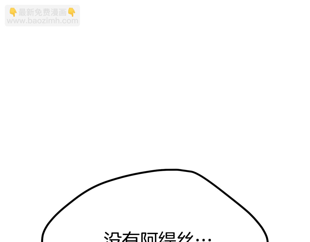 拔劍九億次 - 第182話 相見的這一天(2/6) - 6