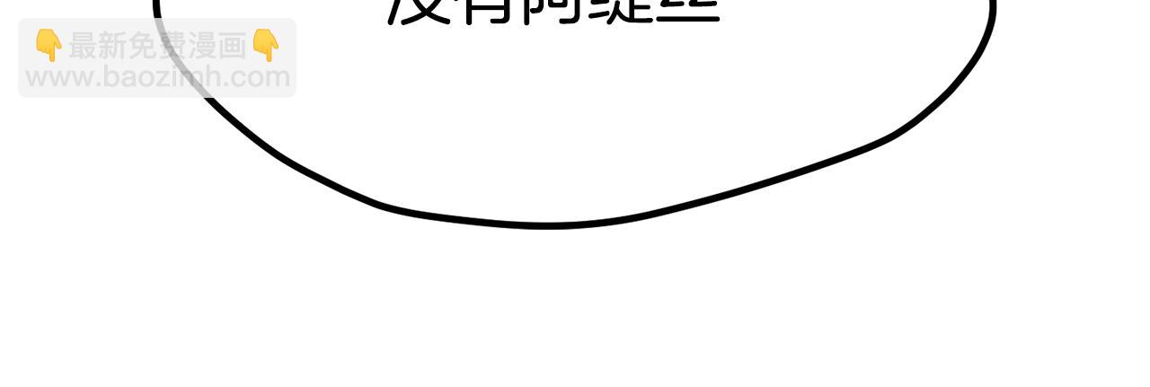 拔劍九億次 - 第182話 相見的這一天(2/6) - 7