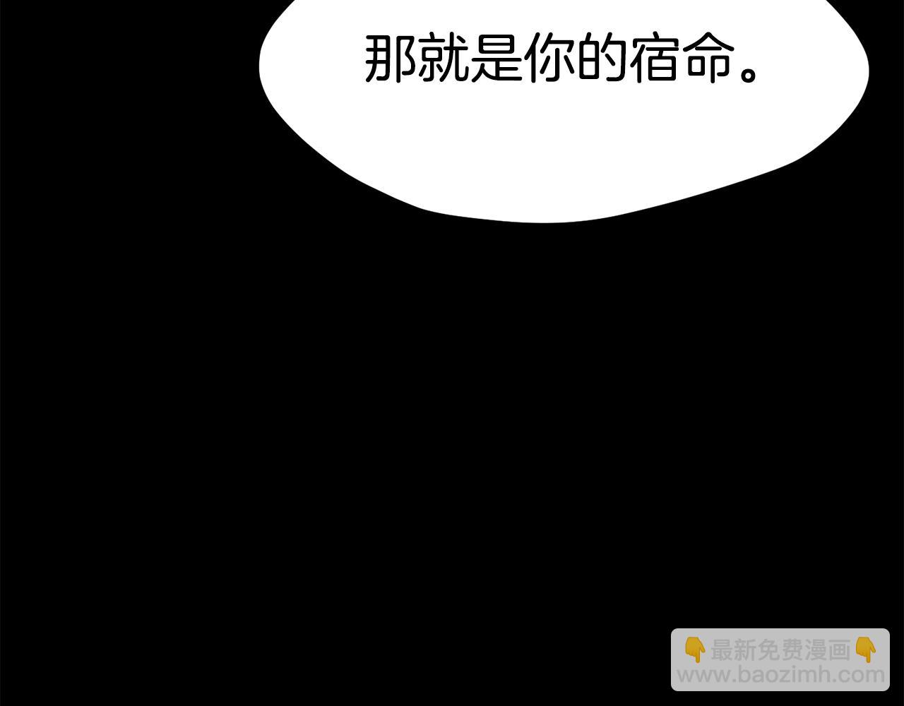 拔劍九億次 - 第184話 真實的你(1/6) - 5