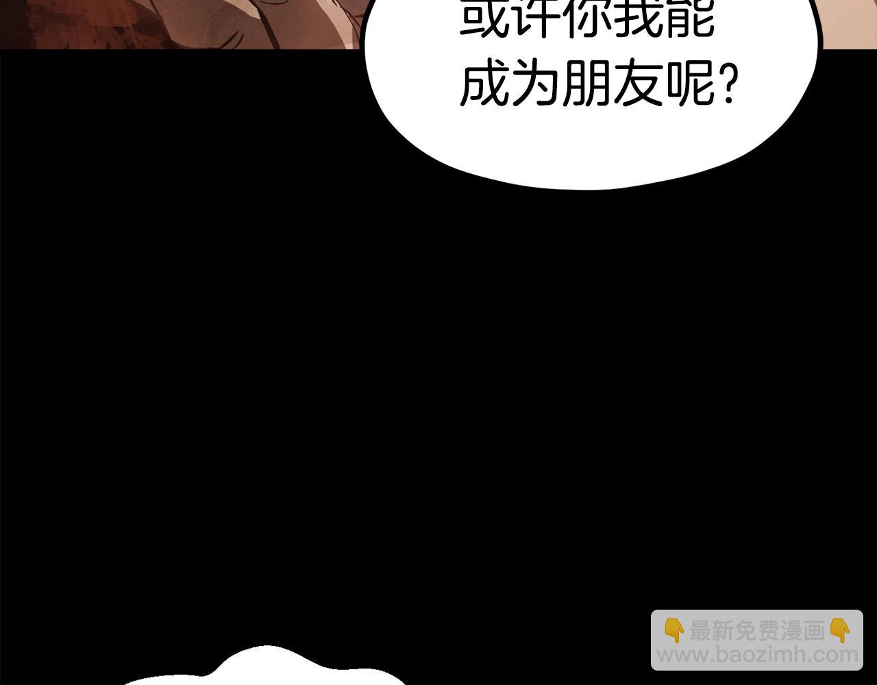 拔劍九億次 - 第184話 真實的你(1/6) - 7