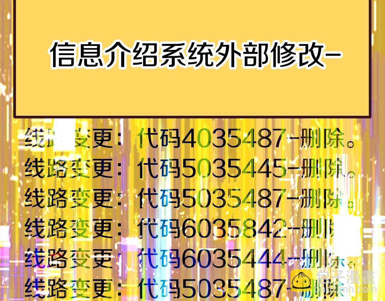 拔剑九亿次 - 第184话 真实的你(6/6) - 2