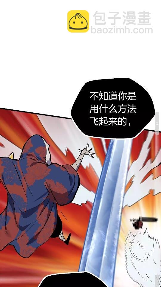 拔劍九億次 - 第19話 瞬殺(2/2) - 7