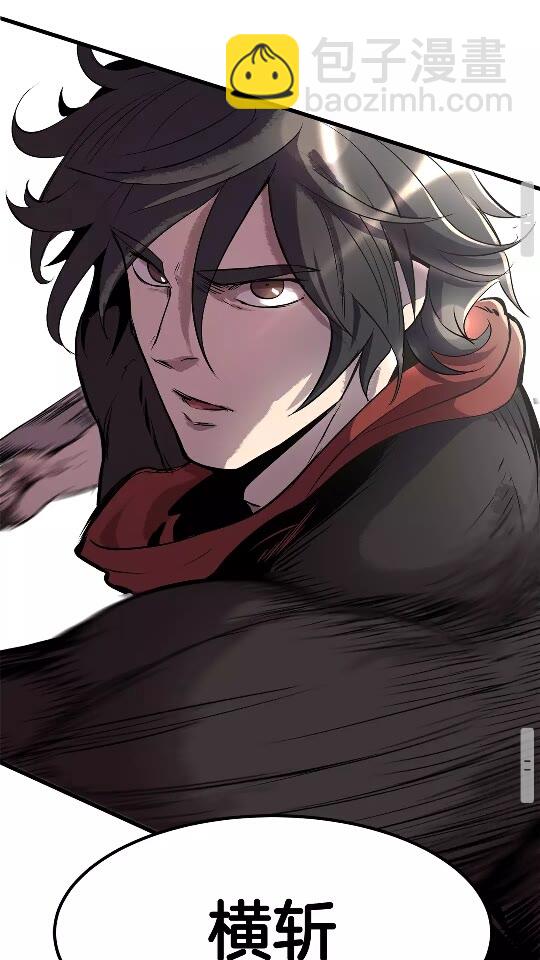 拔劍九億次 - 第19話 瞬殺(2/2) - 3