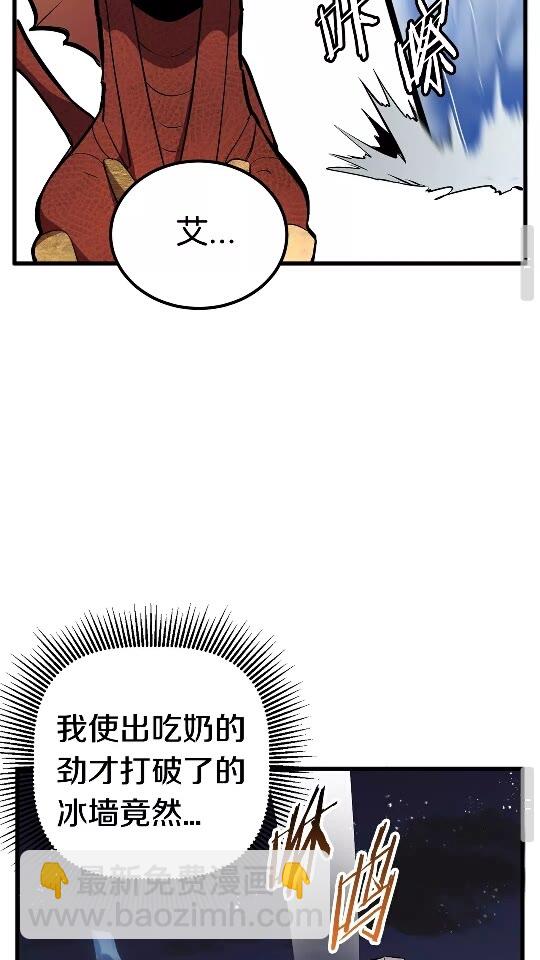 拔劍九億次 - 第19話 瞬殺(2/2) - 5