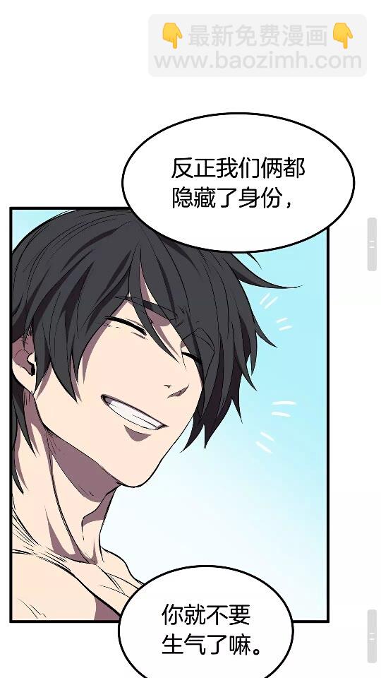 拔劍九億次 - 第19話 瞬殺(2/2) - 3