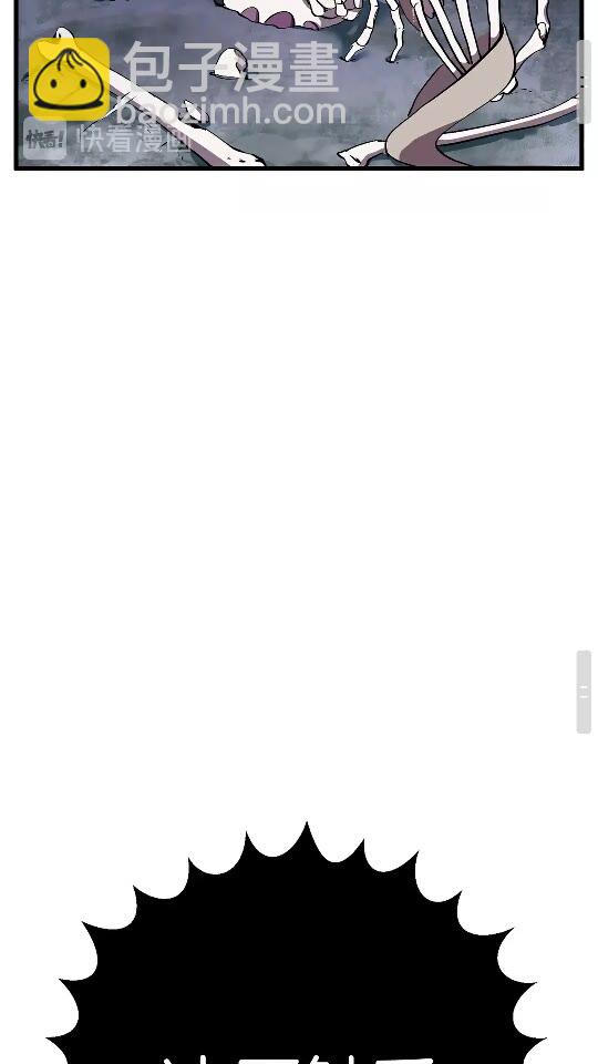 拔劍九億次 - 第19話 瞬殺(2/2) - 5