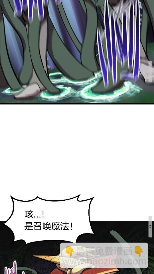 拔劍九億次 - 第19話 瞬殺(2/2) - 7