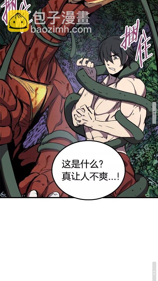 拔劍九億次 - 第19話 瞬殺(2/2) - 1