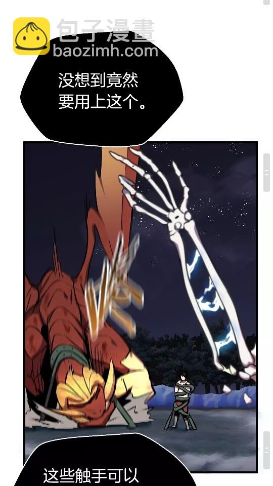 拔劍九億次 - 第19話 瞬殺(2/2) - 2