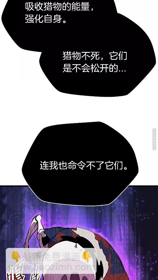 拔劍九億次 - 第19話 瞬殺(2/2) - 3