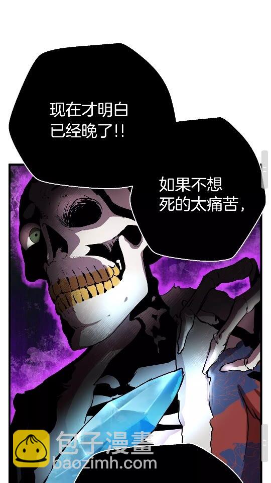 拔劍九億次 - 第19話 瞬殺(2/2) - 6