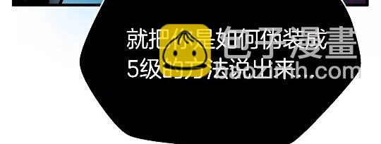 拔劍九億次 - 第19話 瞬殺(2/2) - 7