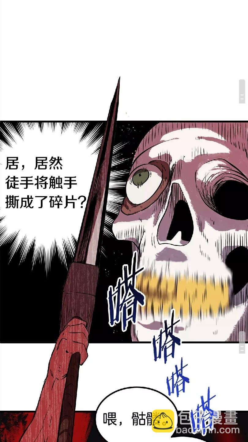 拔劍九億次 - 第19話 瞬殺(2/2) - 4