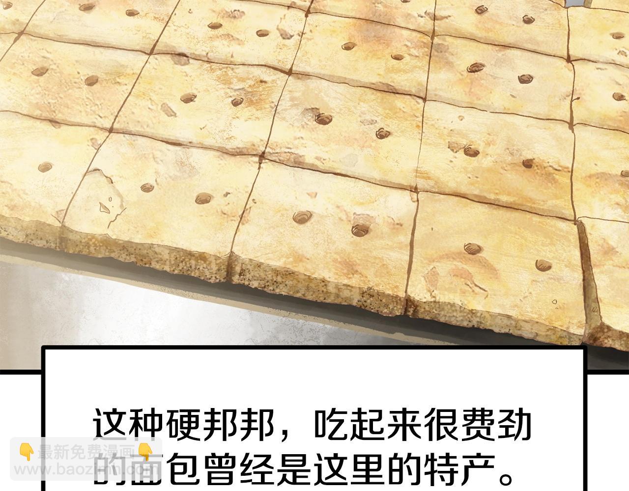 拔劍九億次 - 第186話 入獄(3/6) - 6