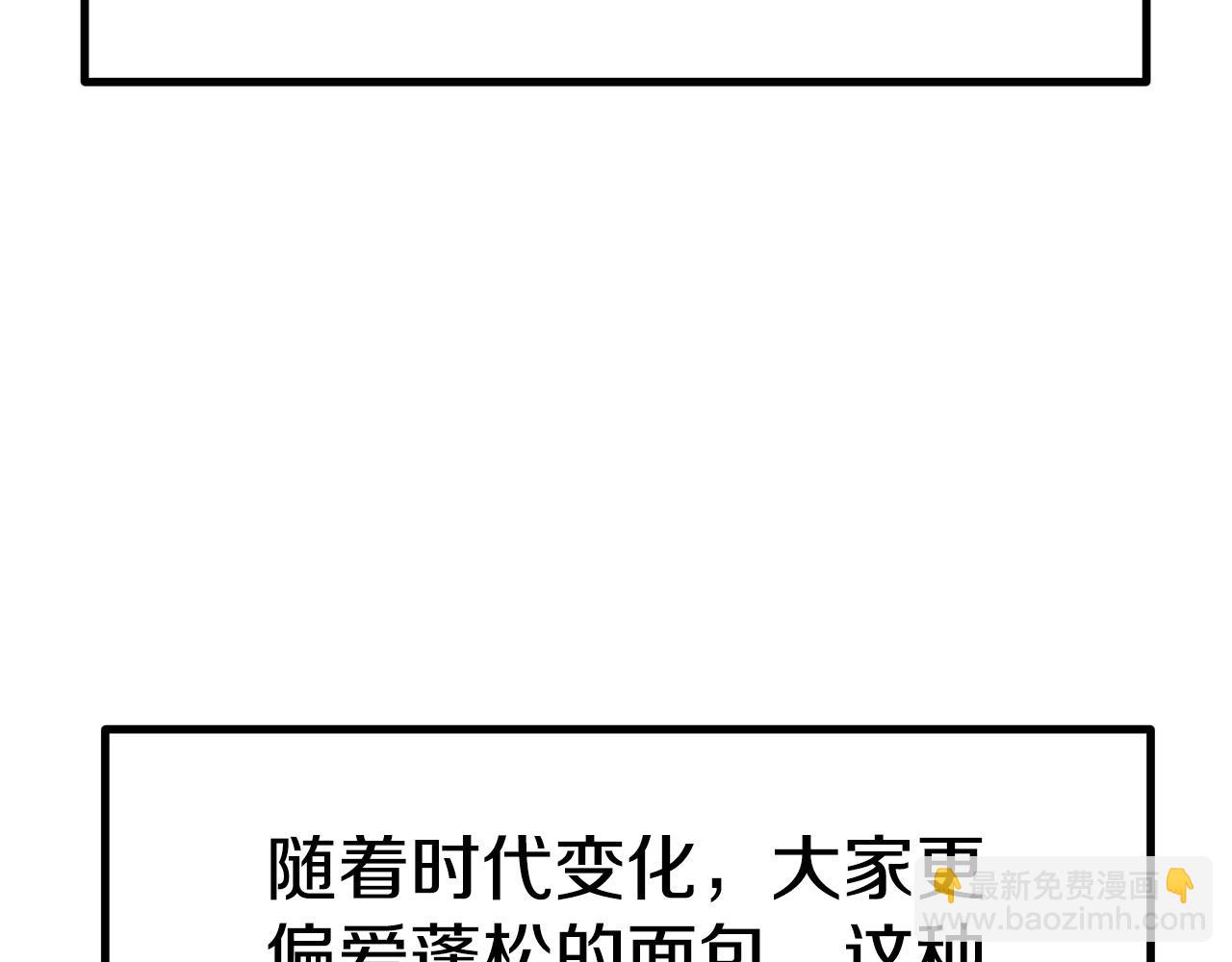 拔劍九億次 - 第186話 入獄(3/6) - 7